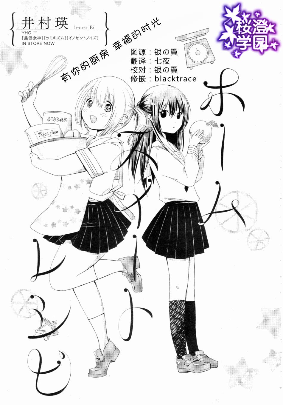 Home Sweet Recipe全1话图