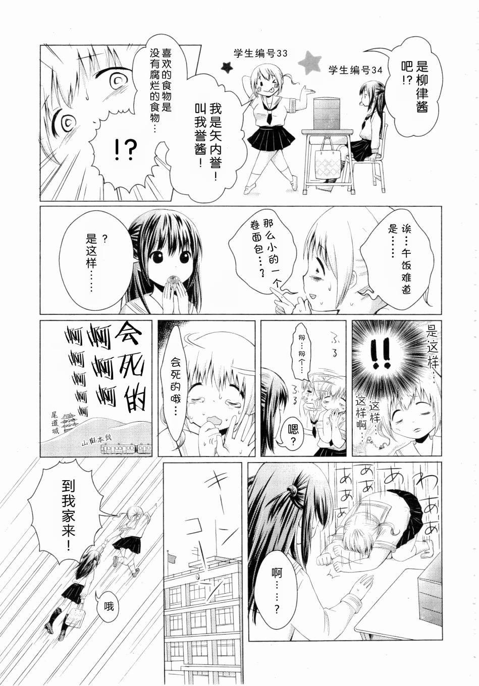 Home Sweet Recipe全1话图