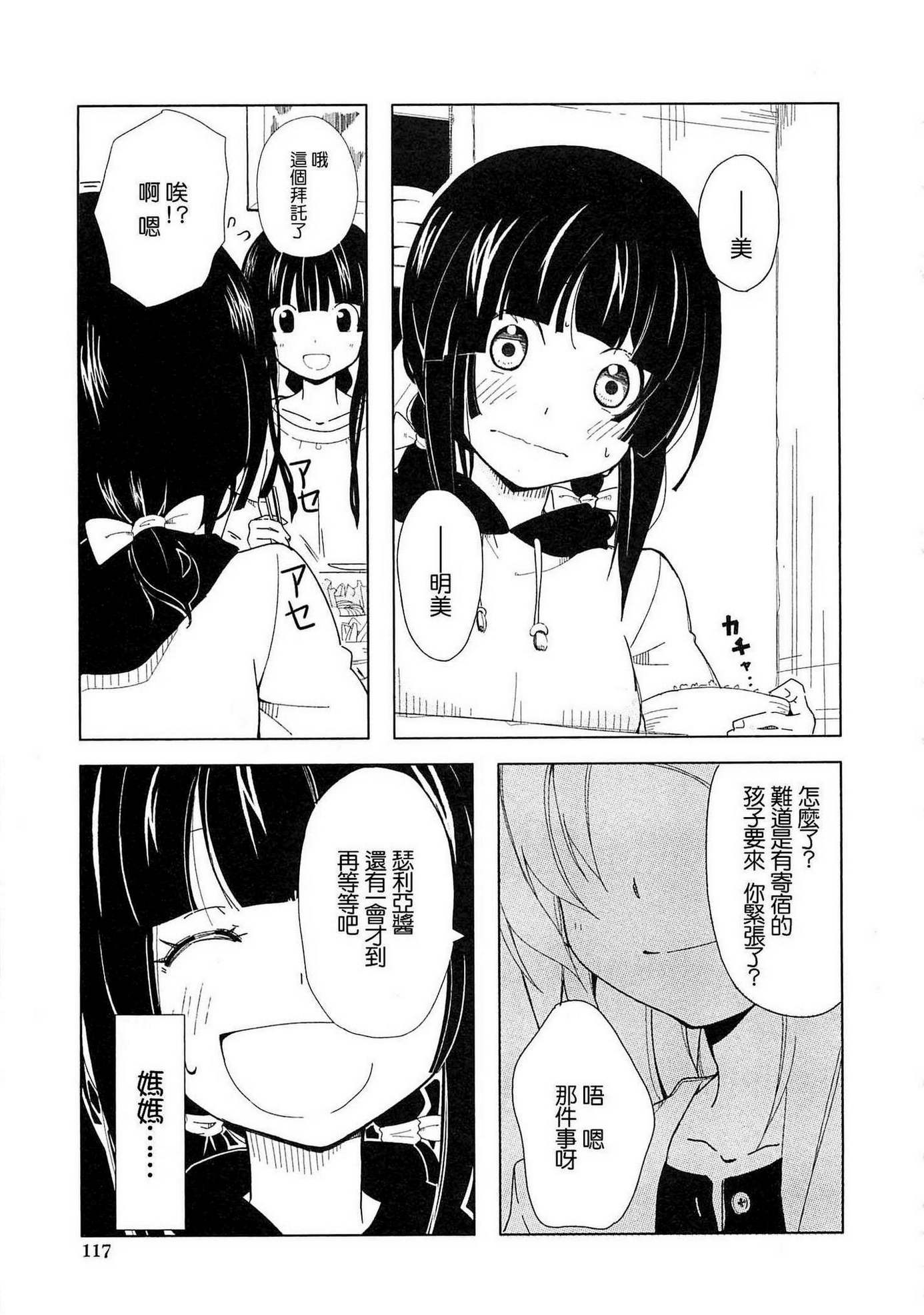 home-stay boy全1话图