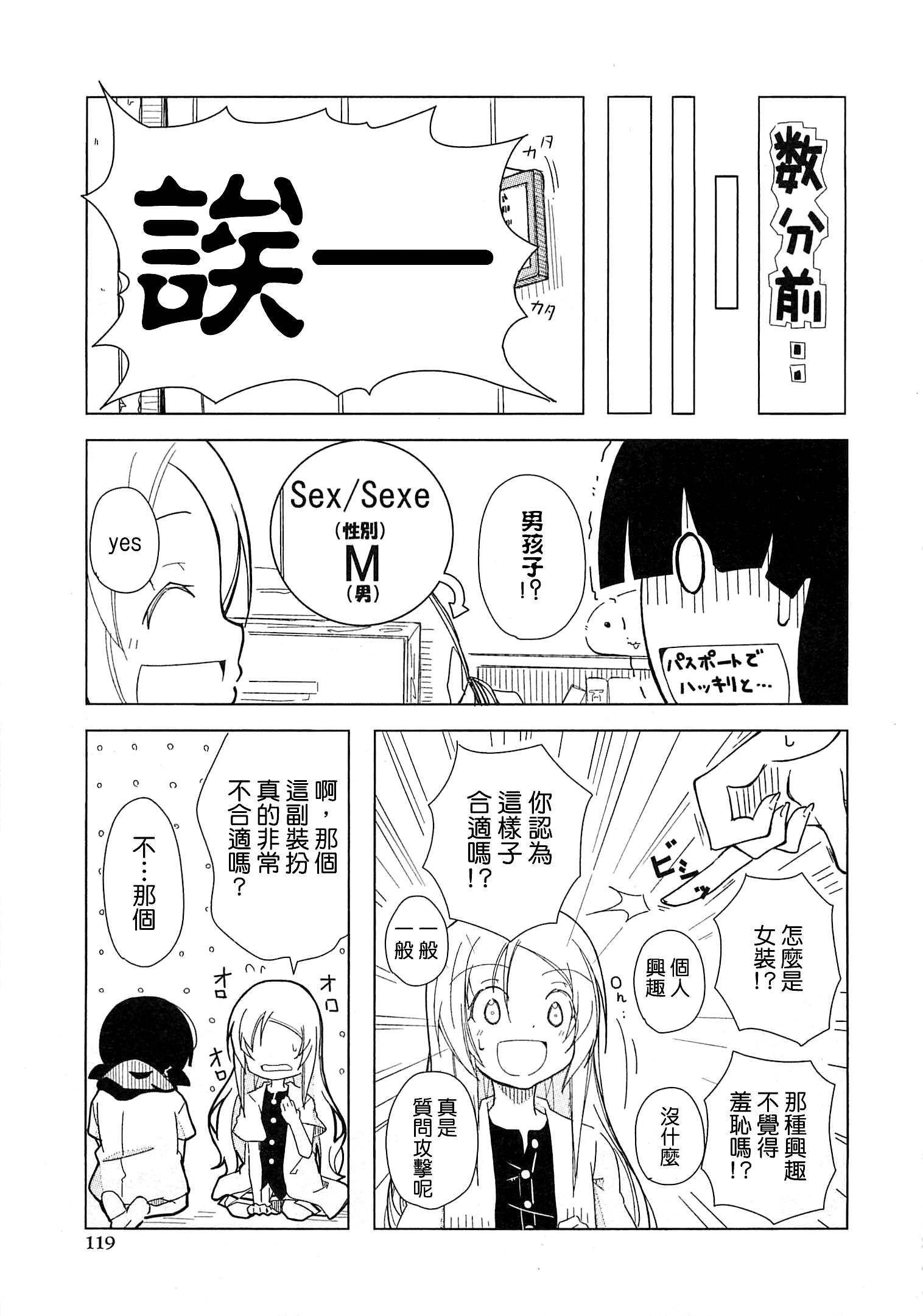 home-stay boy全1话图
