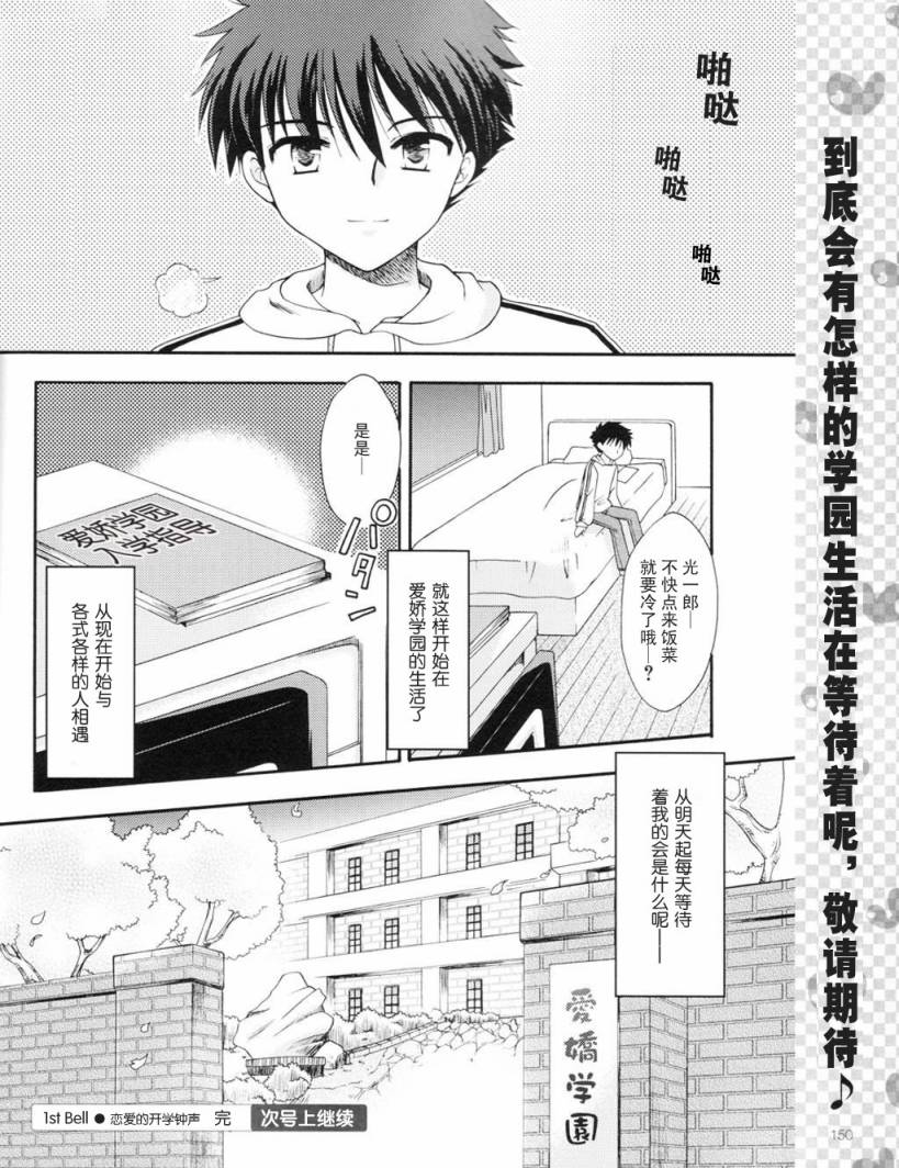 HoneyComing第1话图