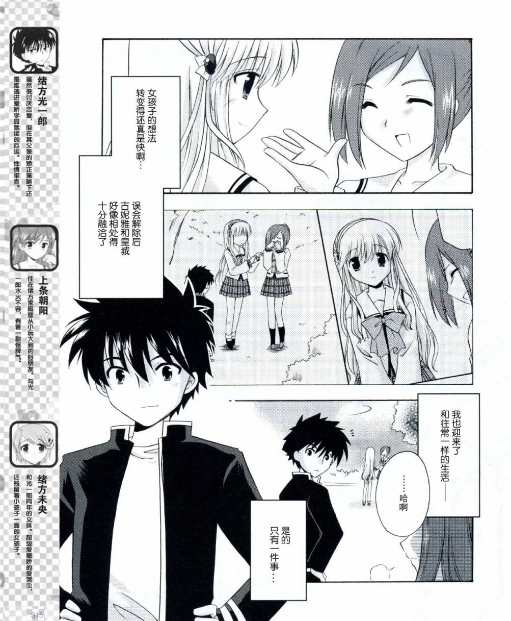 HoneyComing第11话图