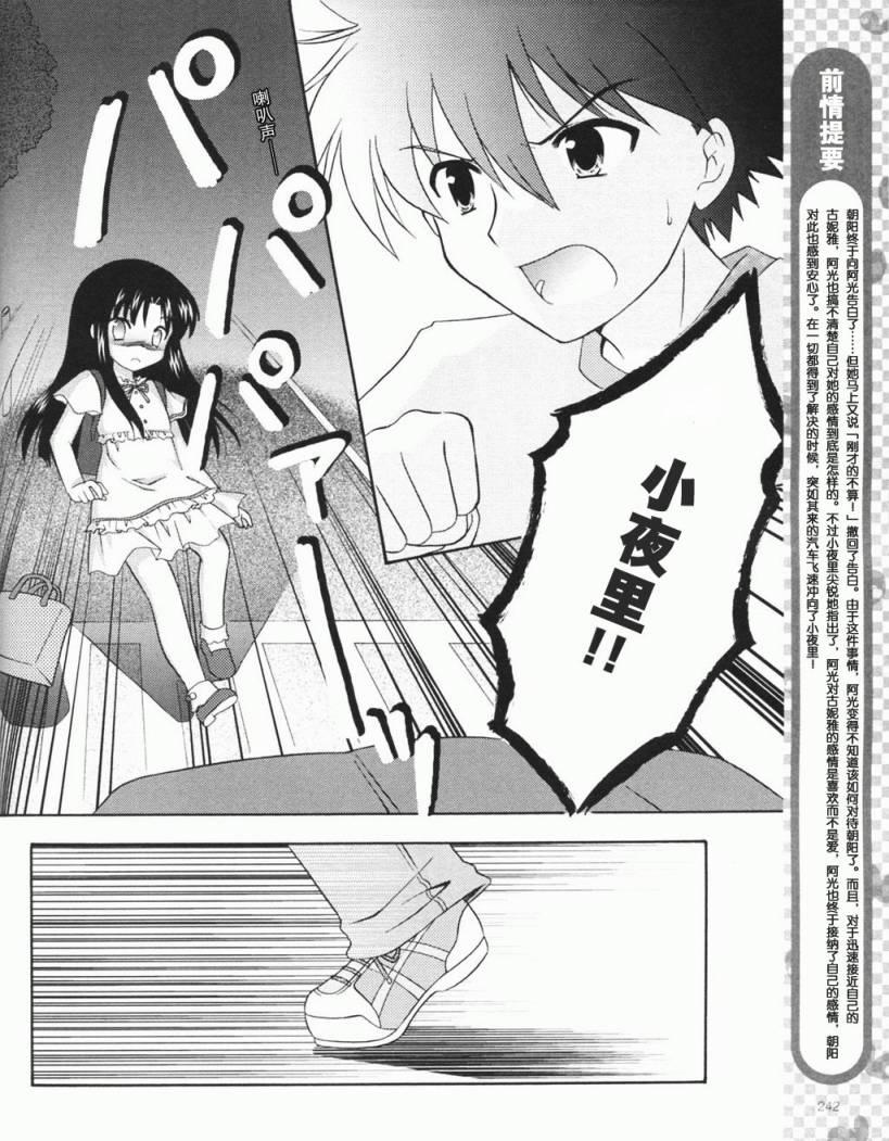 HoneyComing第13话图