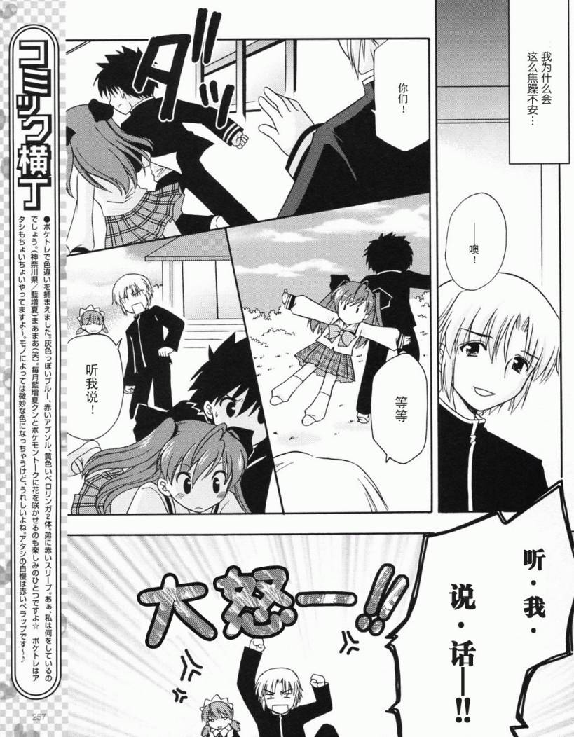 HoneyComing第14话图