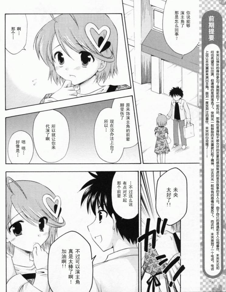 HoneyComing第17话图