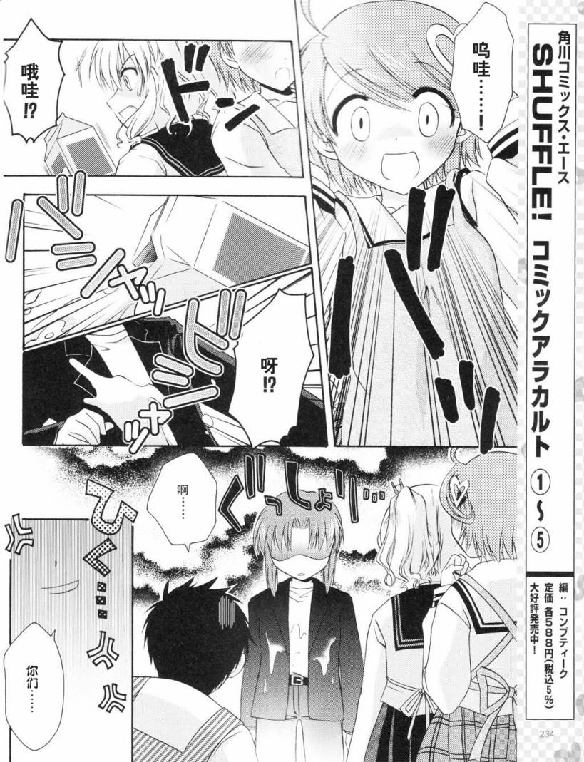 HoneyComing第4话图