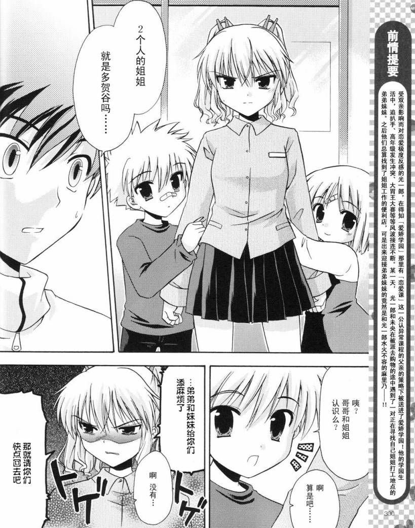 HoneyComing第7话图