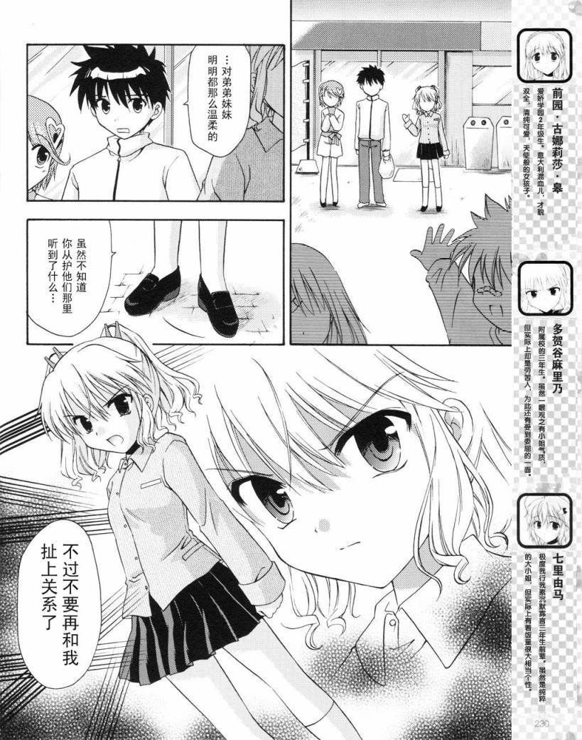 HoneyComing第7话图