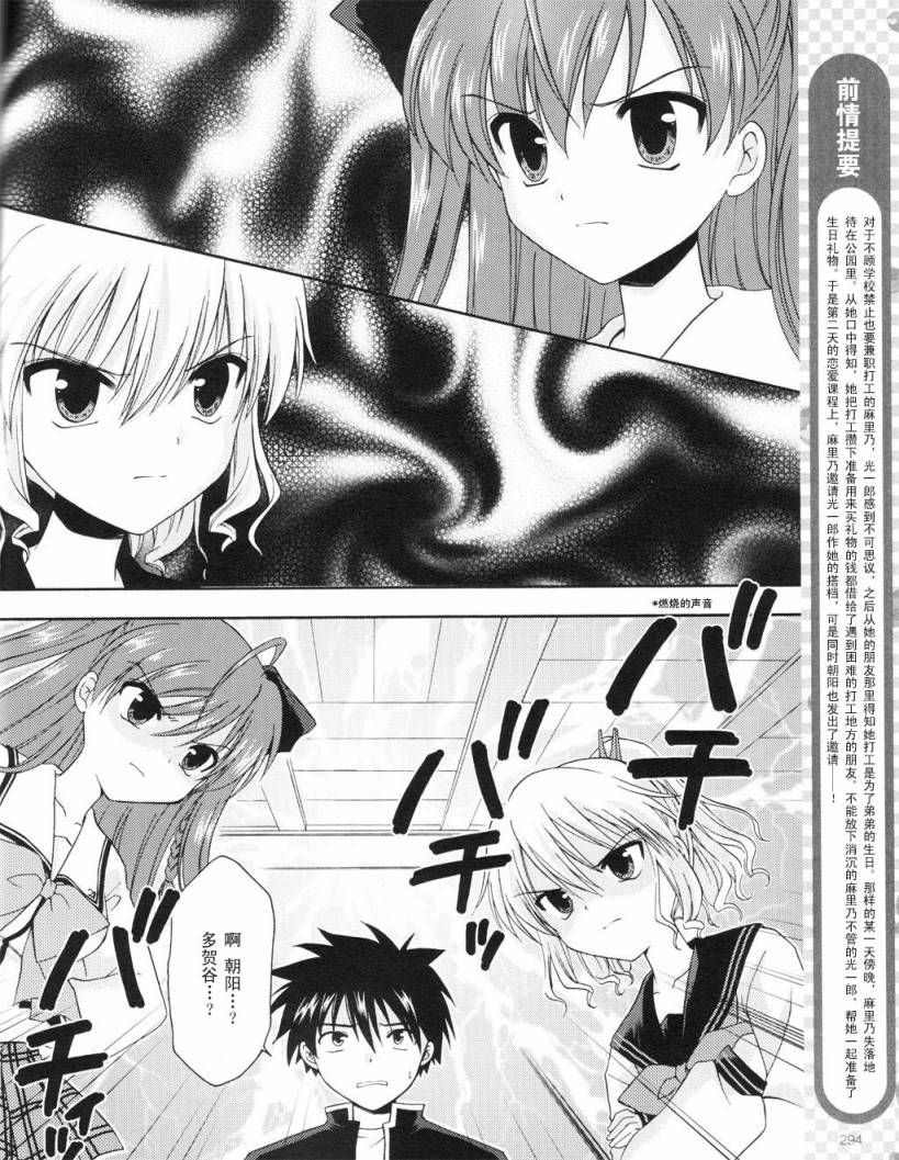 HoneyComing第8话图