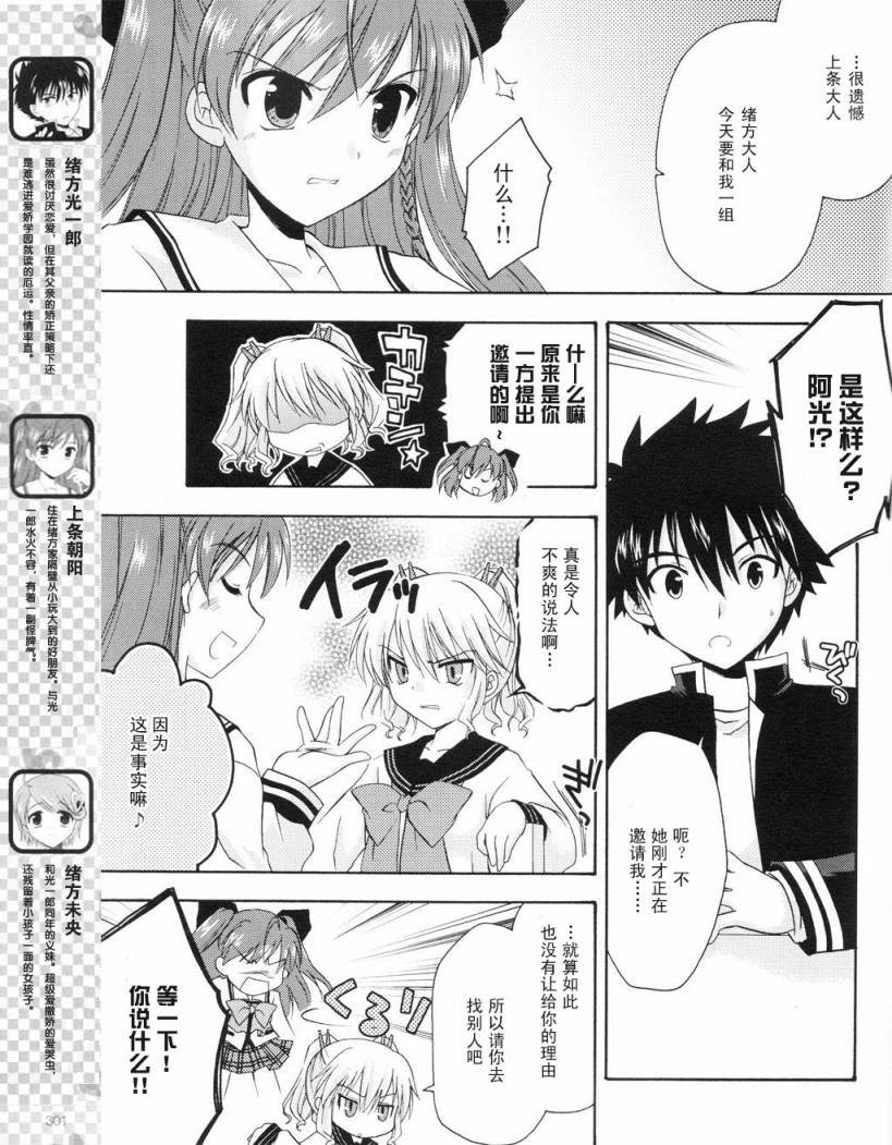 HoneyComing第8话图