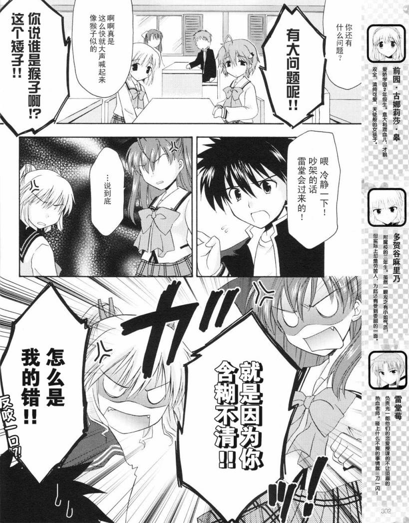 HoneyComing第8话图