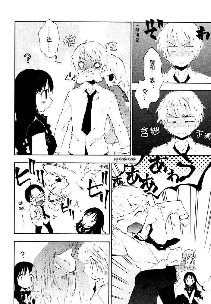 Honey crush第1话图