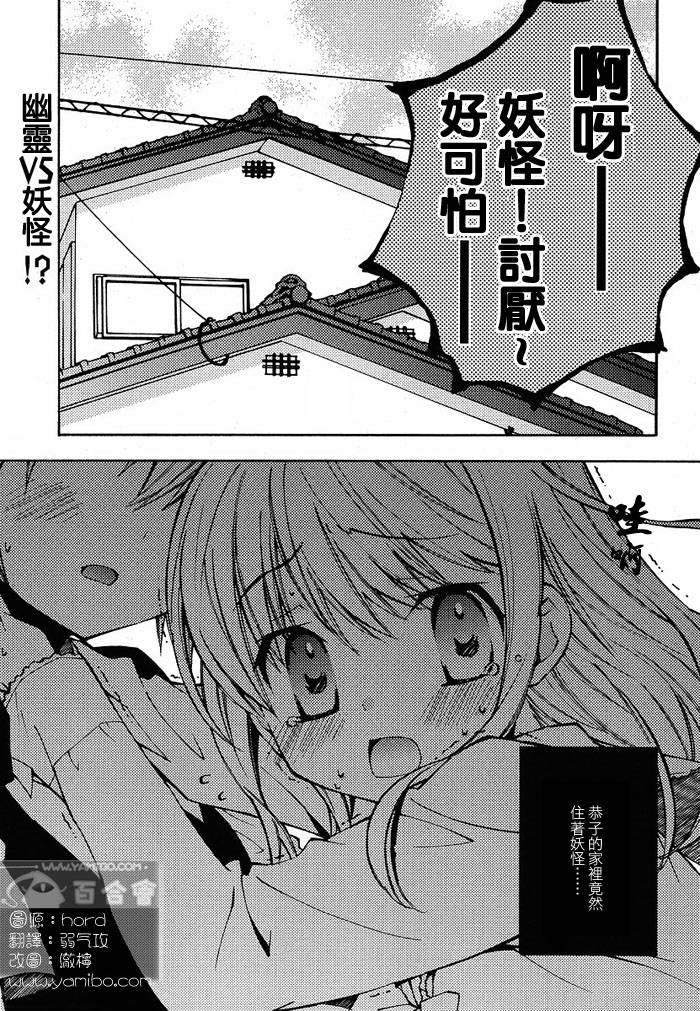 Honey crush第4话图