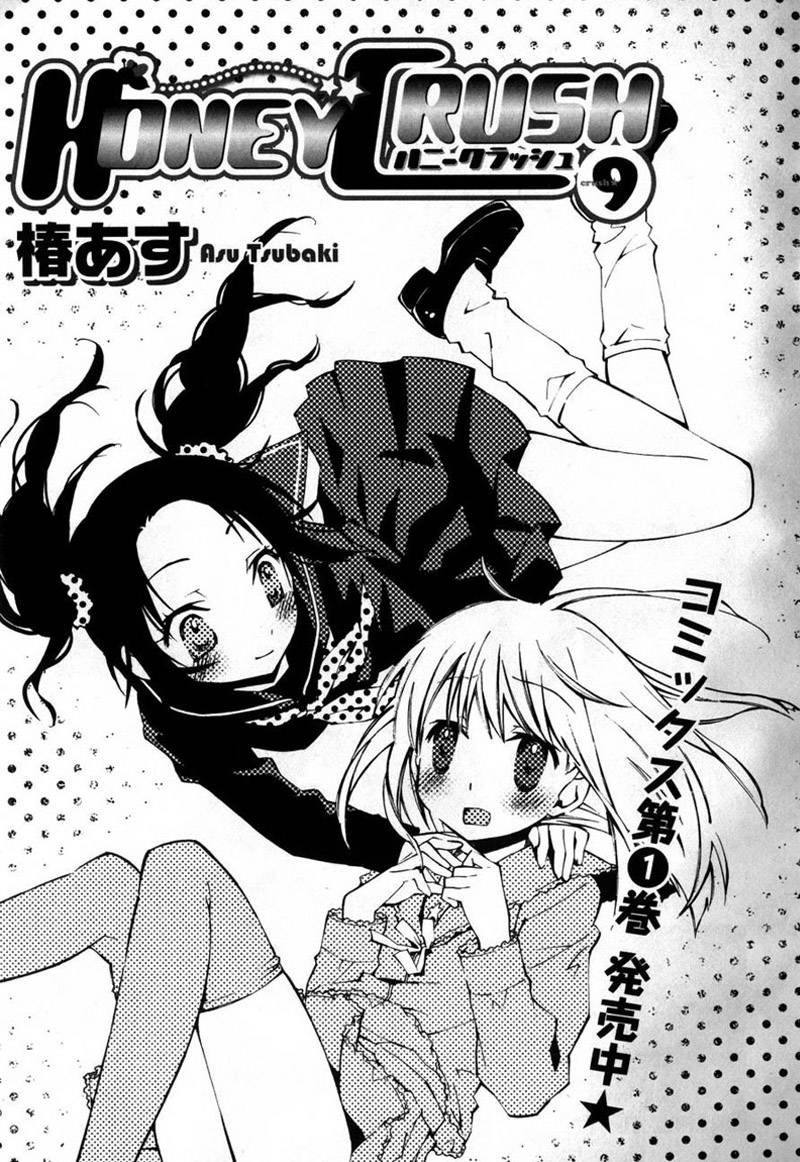 Honey crush第9话图