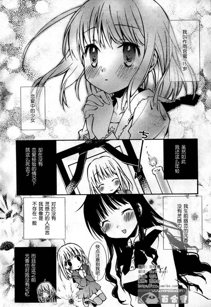 Honey crush第9话图