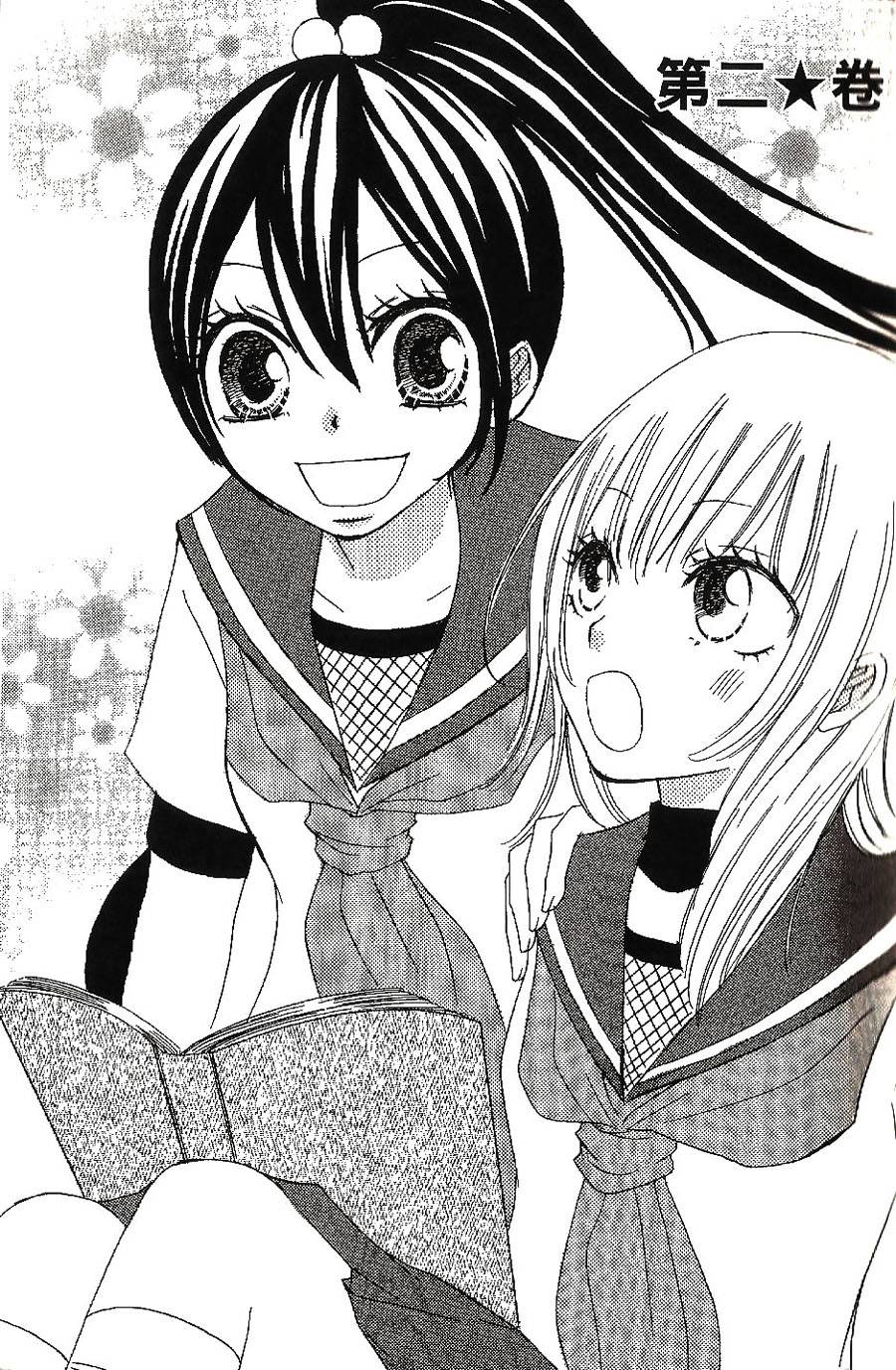 Honey四重奏第2话图