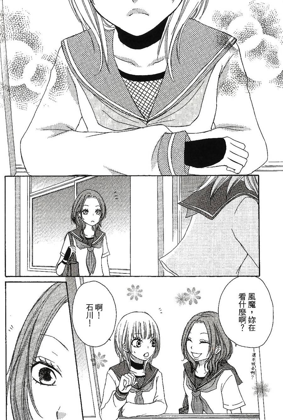 Honey四重奏第4话图