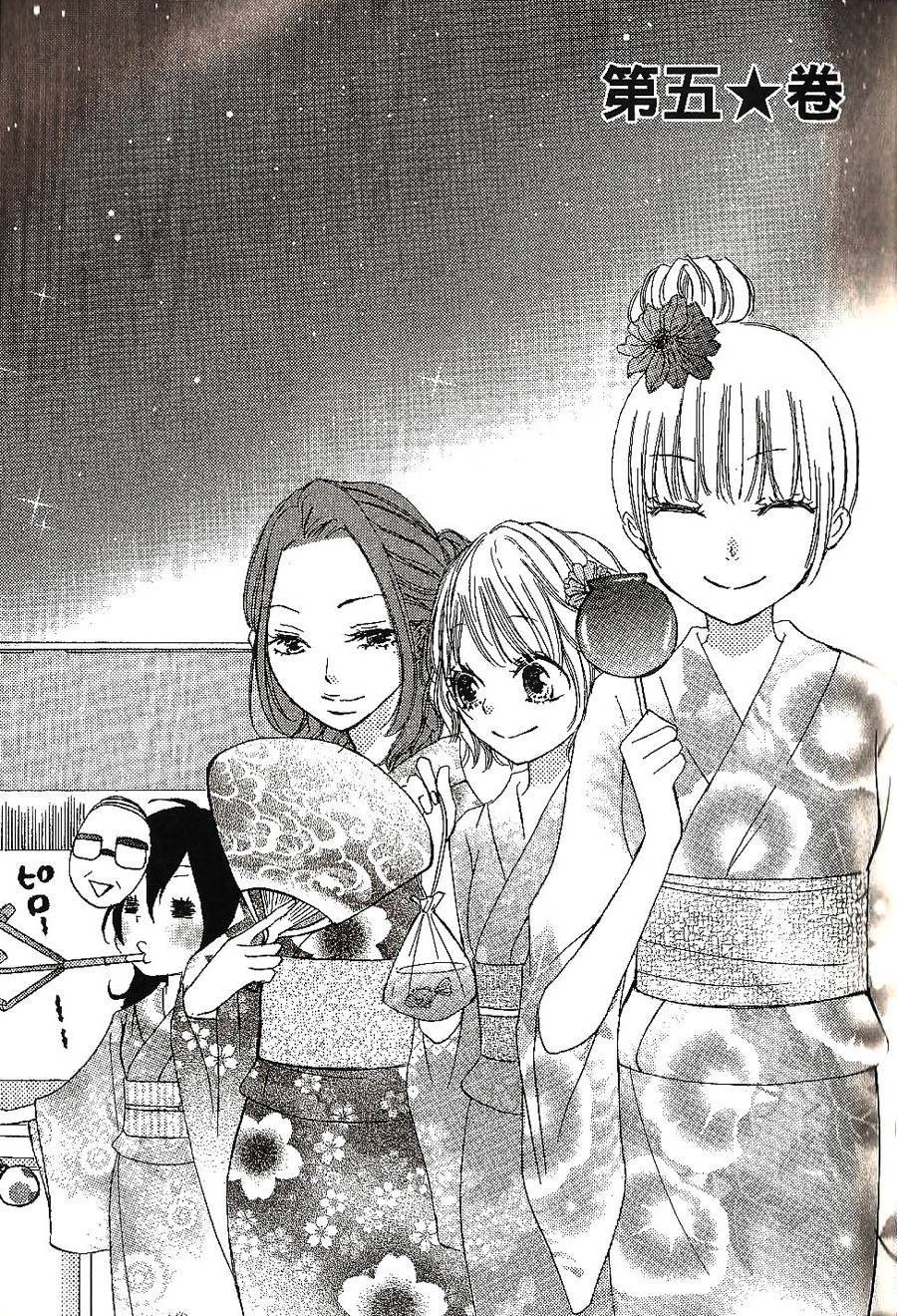 Honey四重奏第5话图