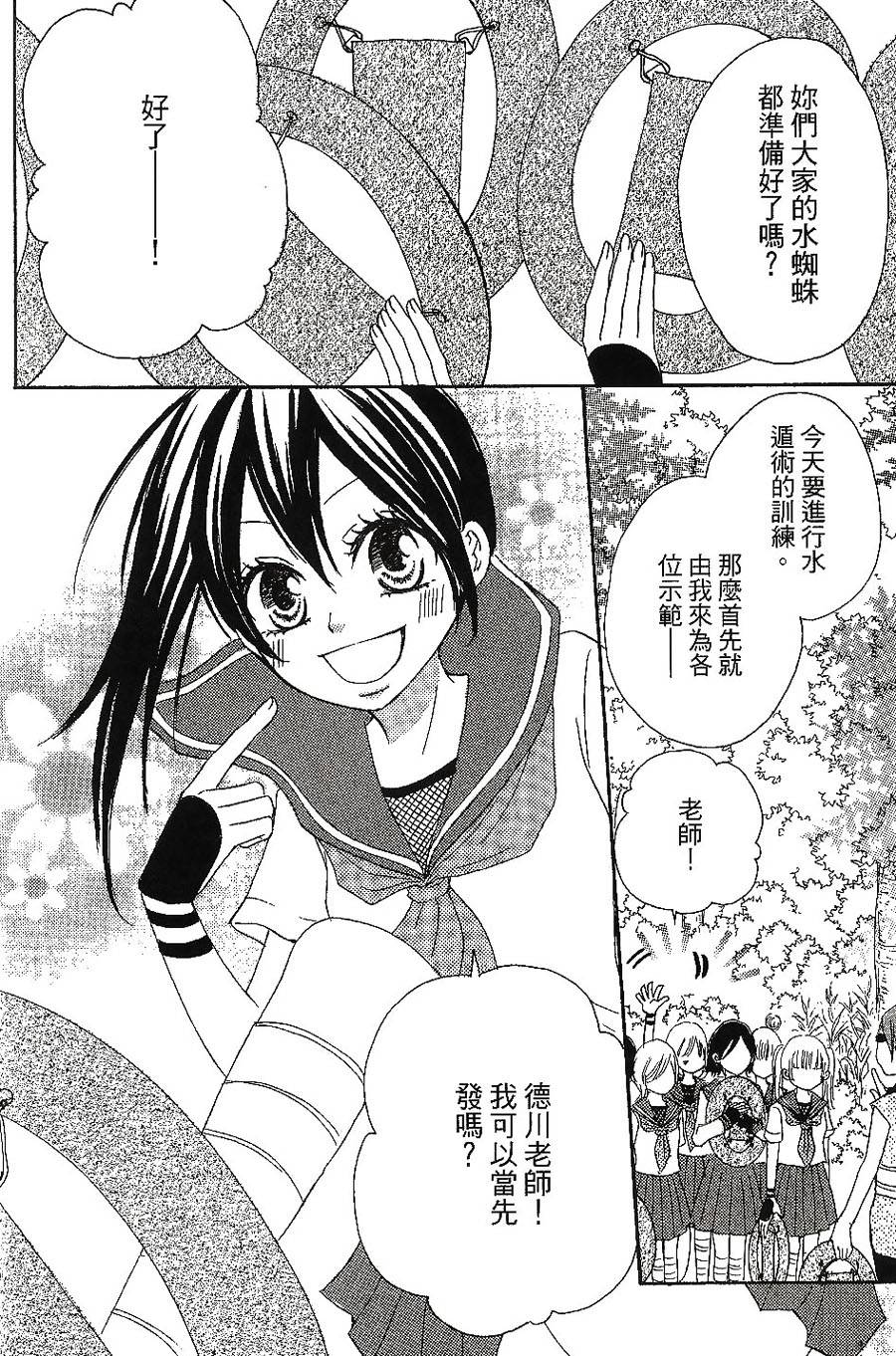 Honey四重奏第5话图