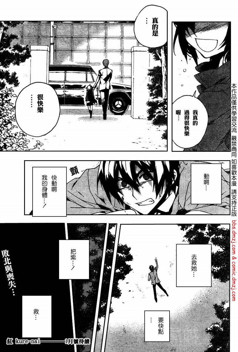 红 kure-nai第13话图