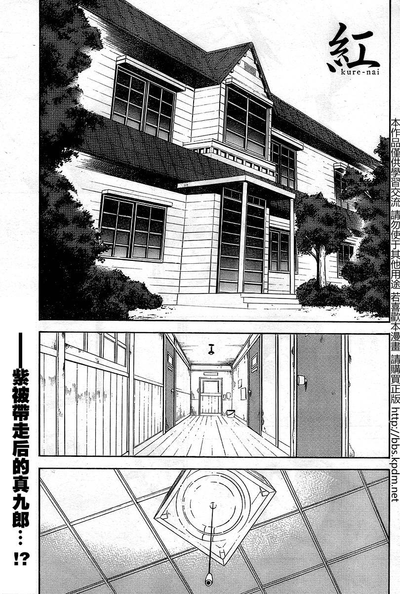 红 kure-nai第14话图