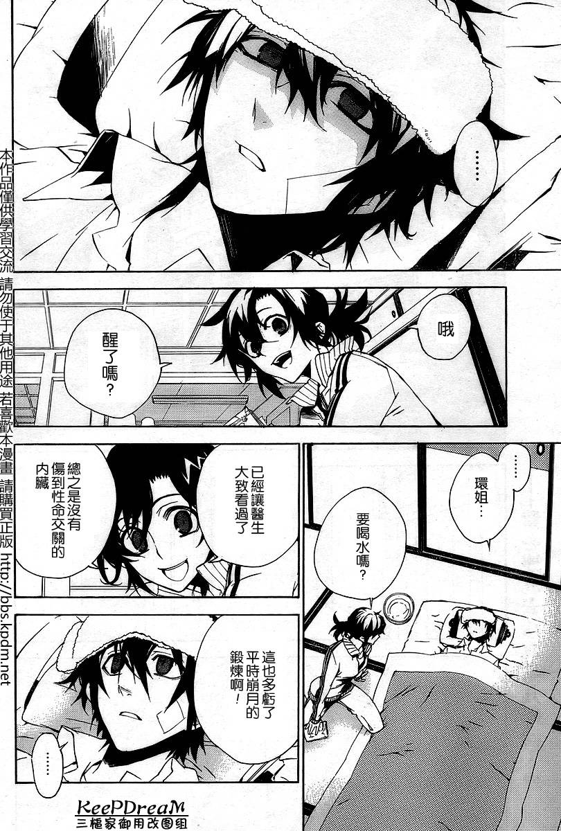 红 kure-nai第14话图