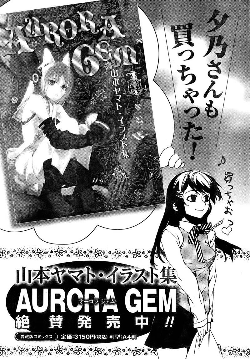 红 kure-nai第21话图