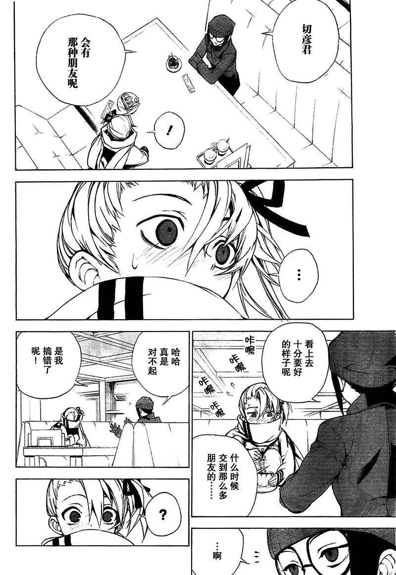 红 kure-nai第22话图