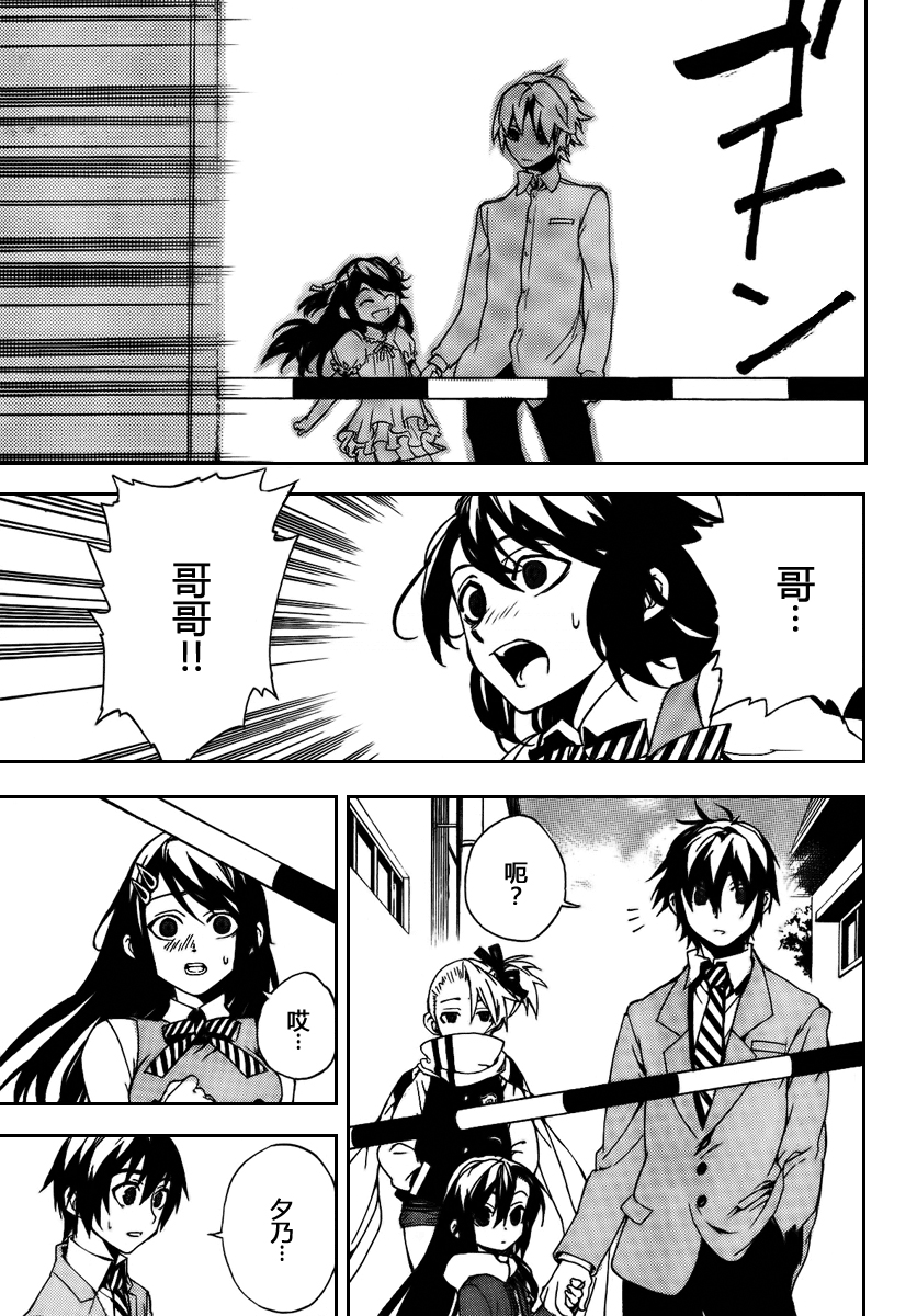 红 kure-nai第24话图