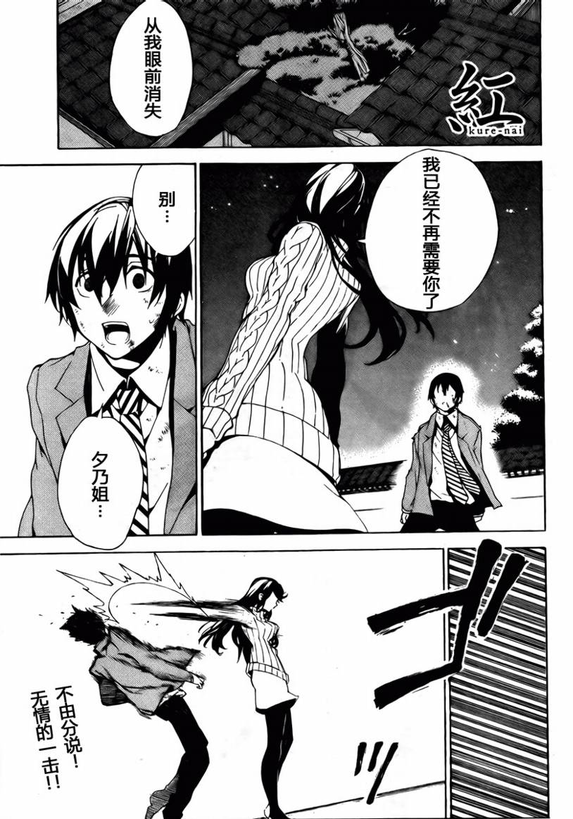 红 kure-nai第26话图