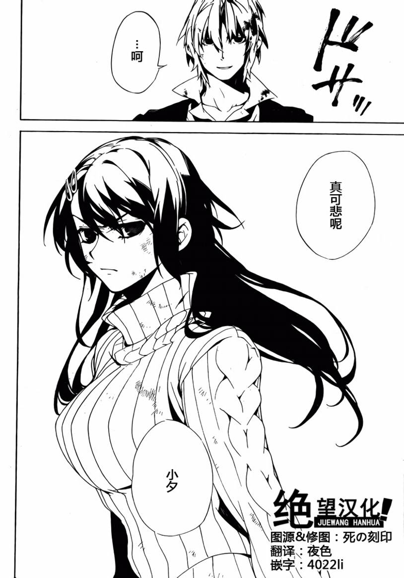 红 kure-nai第26话图