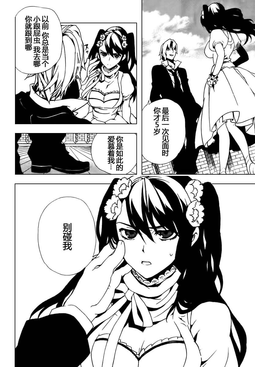 红 kure-nai第27话图