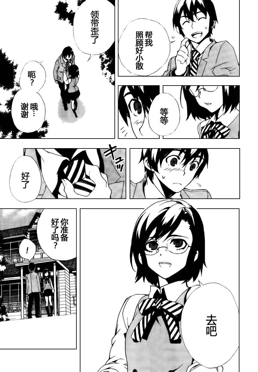 红 kure-nai第27话图