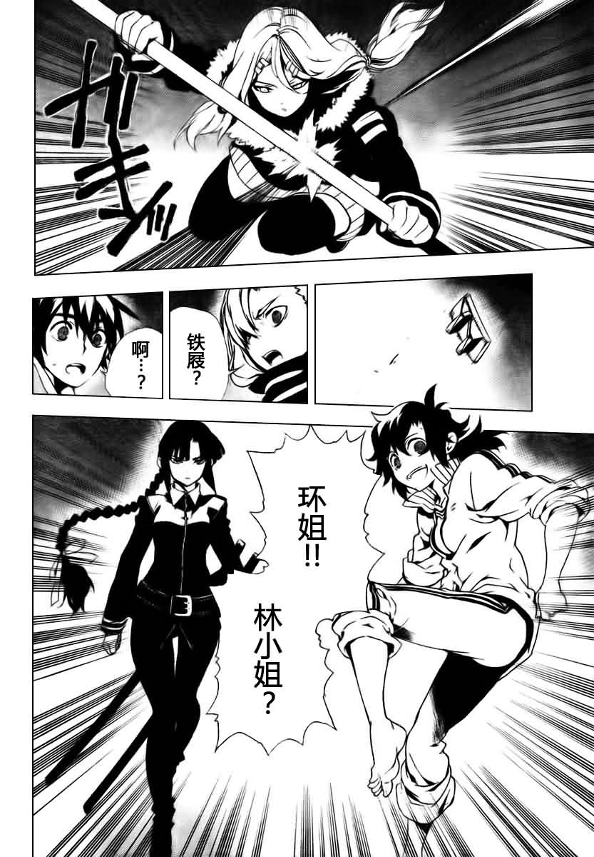 红 kure-nai第27话图