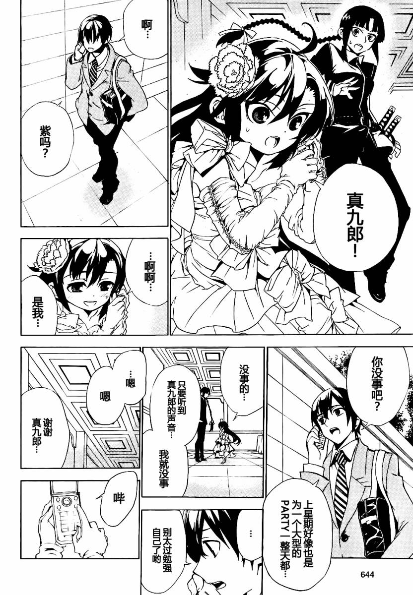 红 kure-nai第31话图