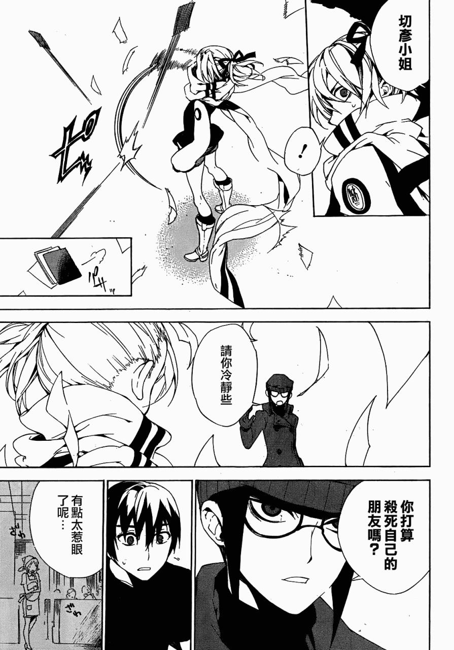 红 kure-nai第34话图