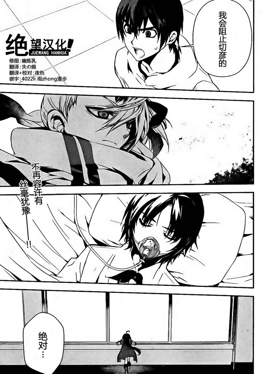 红 kure-nai第37话图