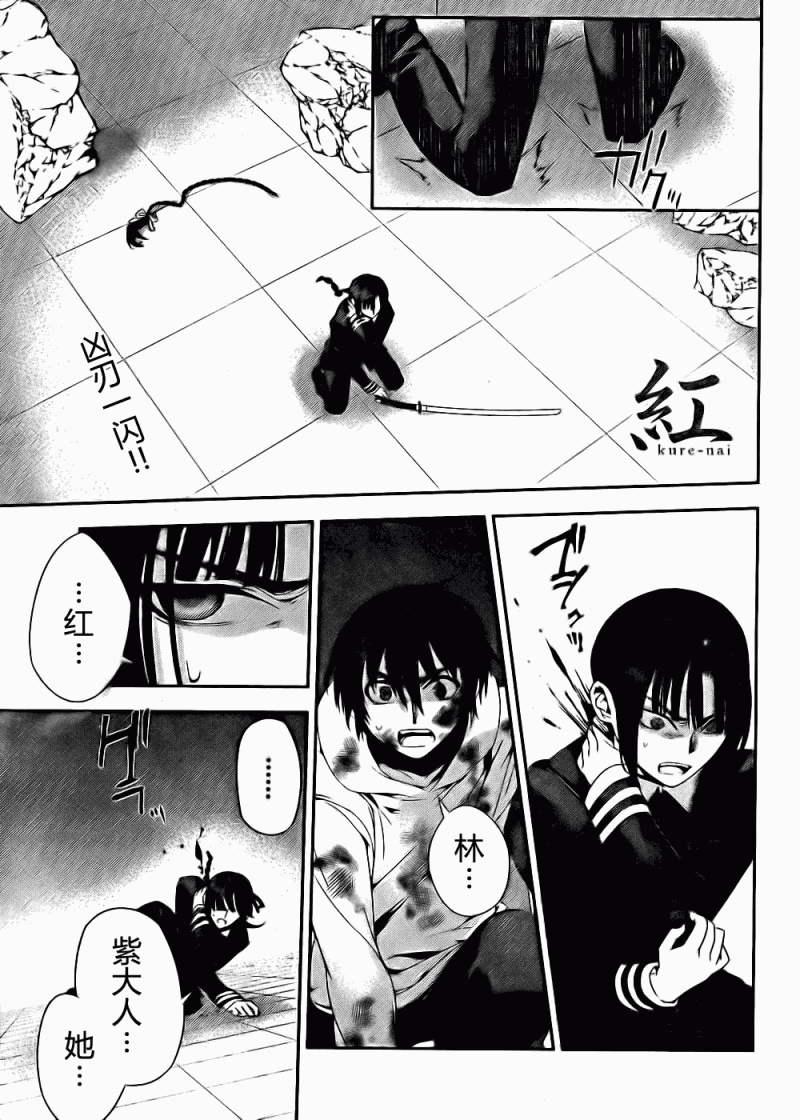 红 kure-nai第40话图