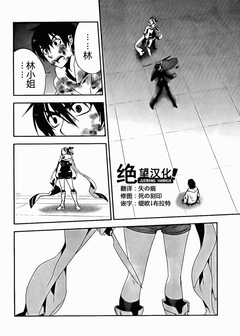 红 kure-nai第40话图