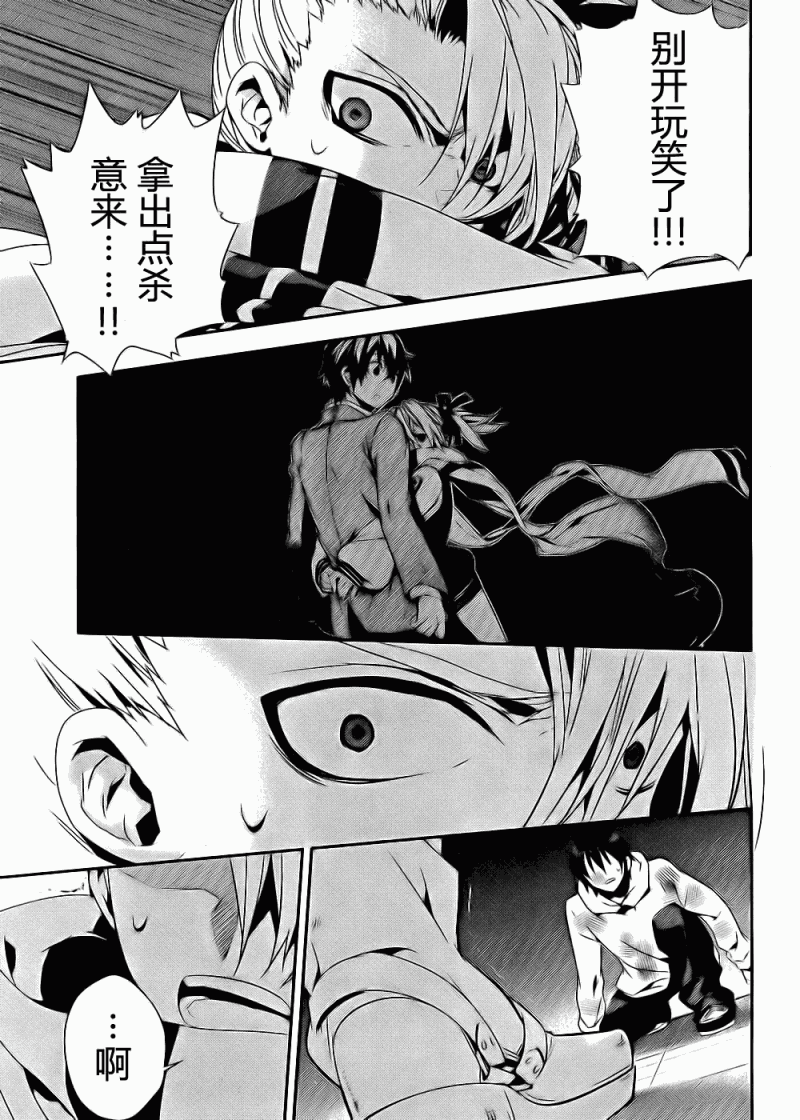 红 kure-nai第40话图