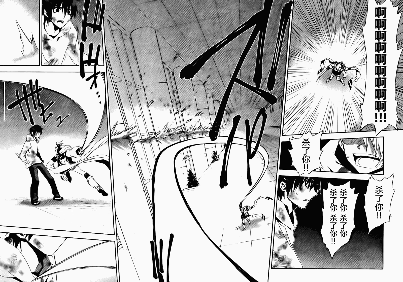 红 kure-nai第40话图