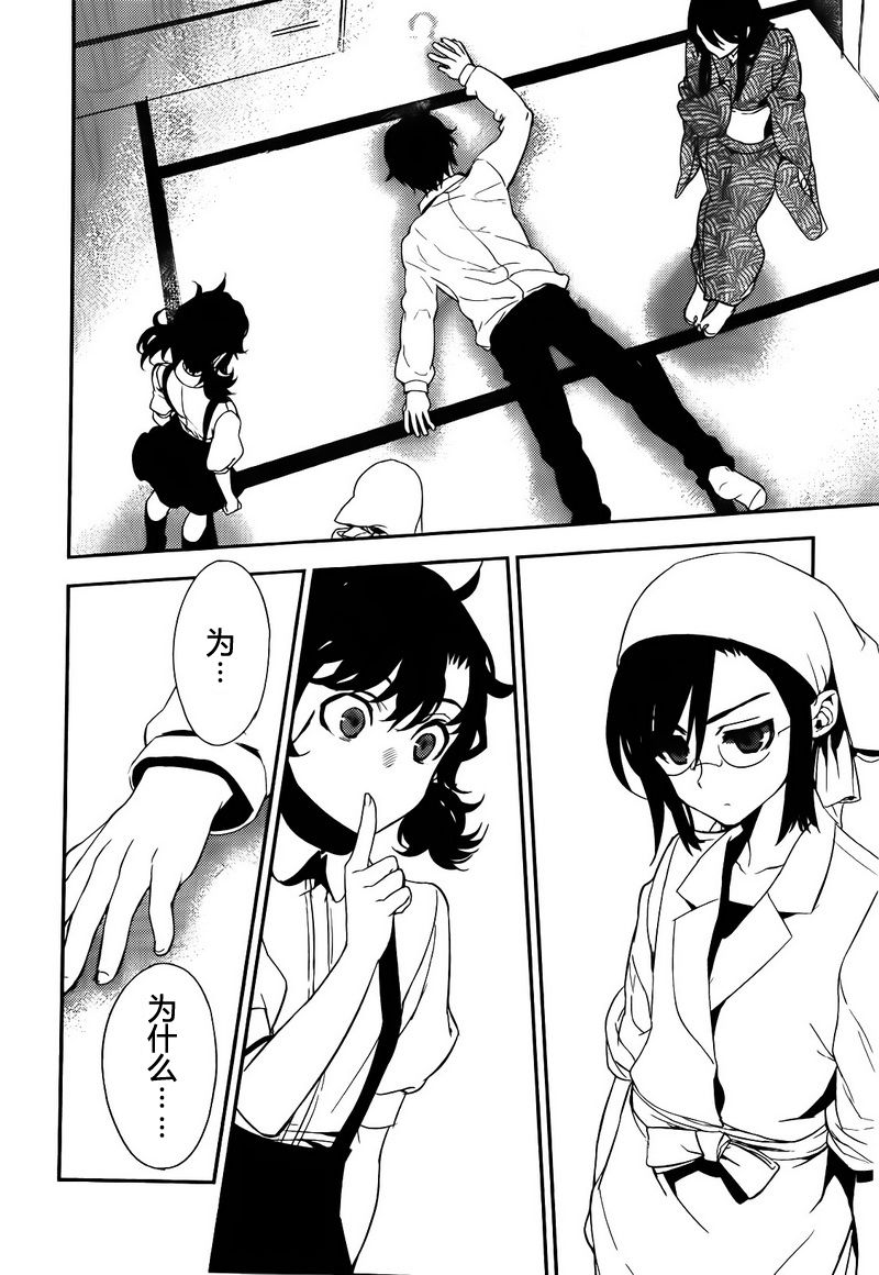 红 kure-nai第41.5话图