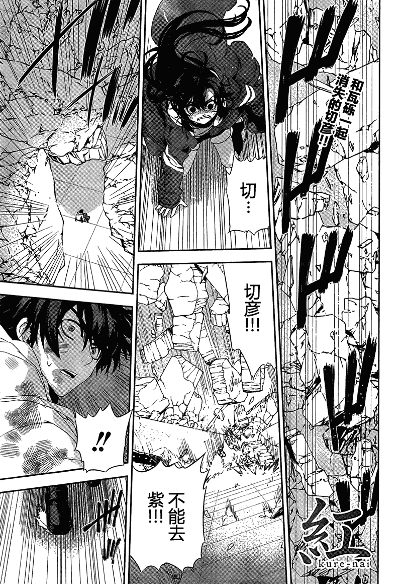 红 kure-nai第41话图