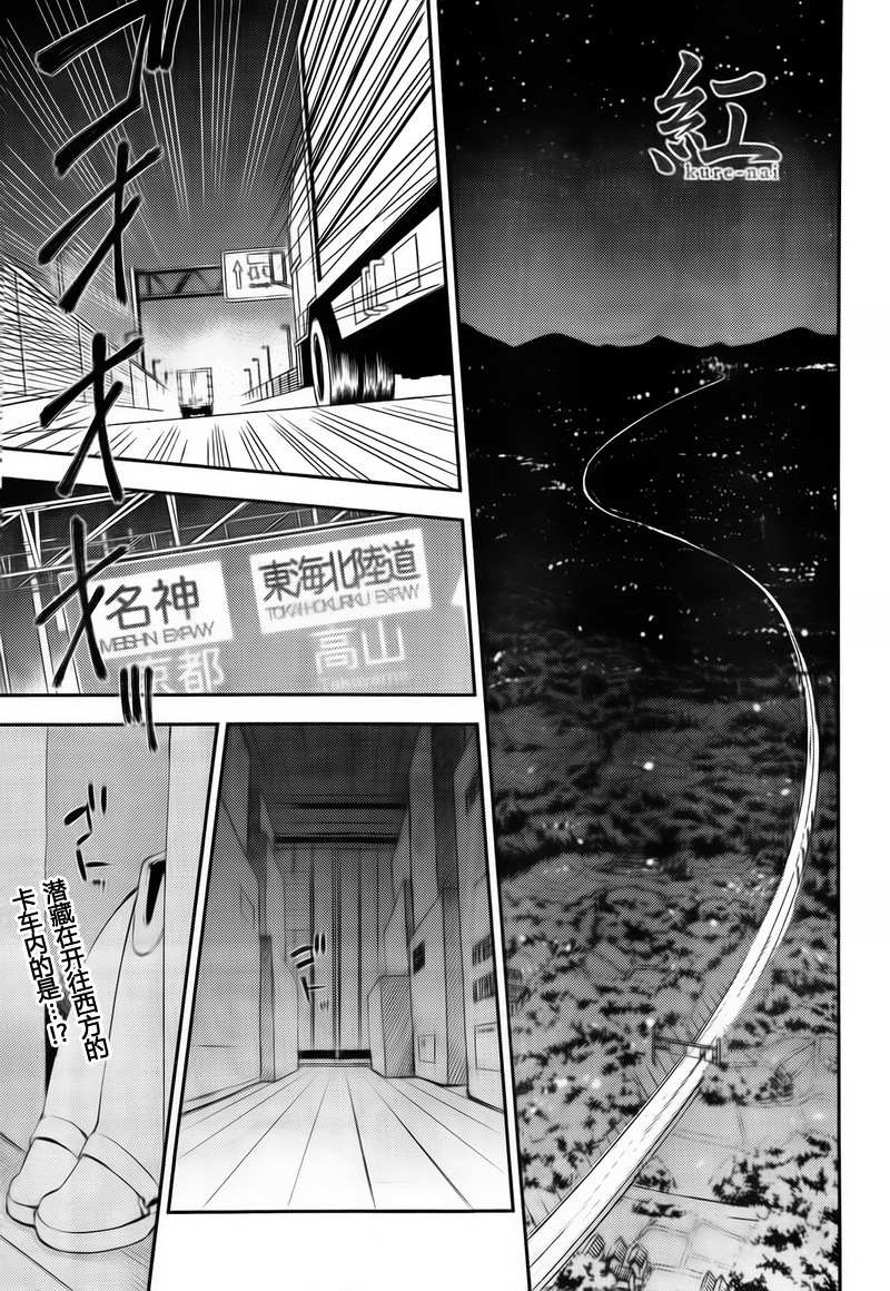 红 kure-nai第42话图