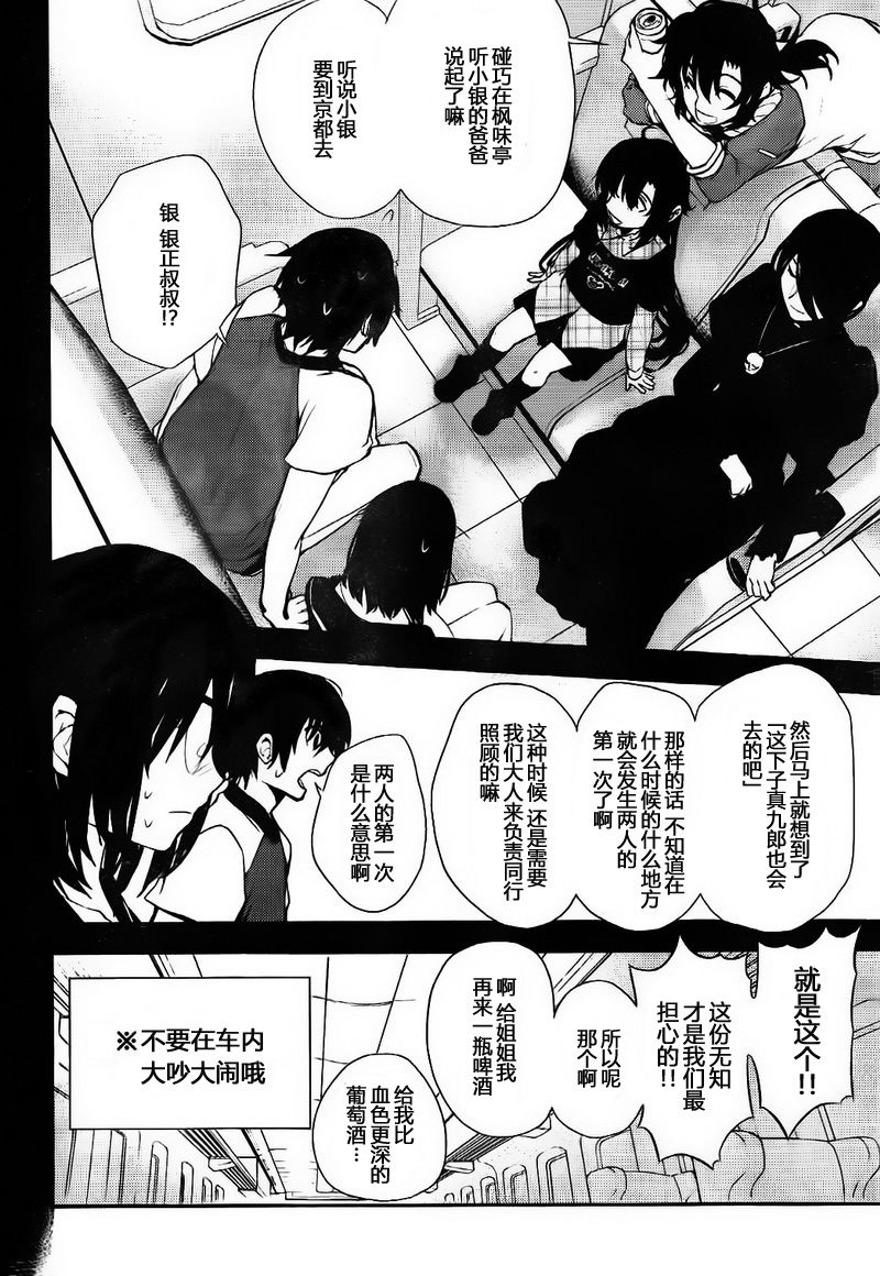 红 kure-nai第43话图