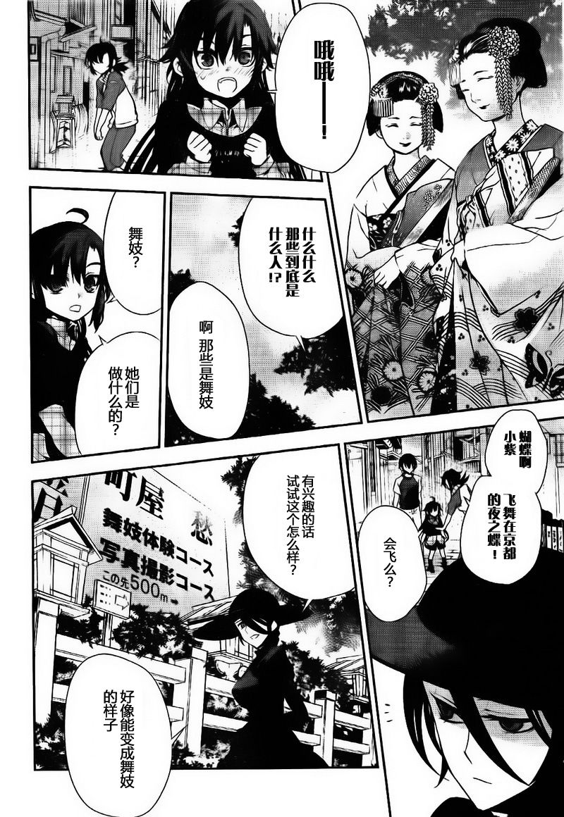 红 kure-nai第43话图