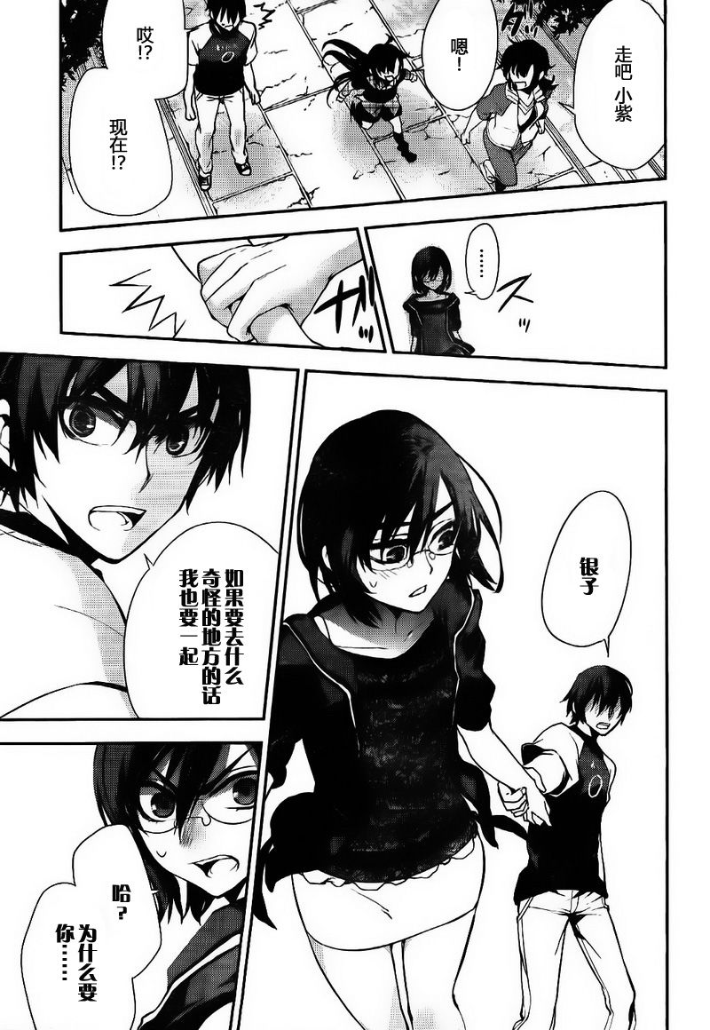 红 kure-nai第43话图