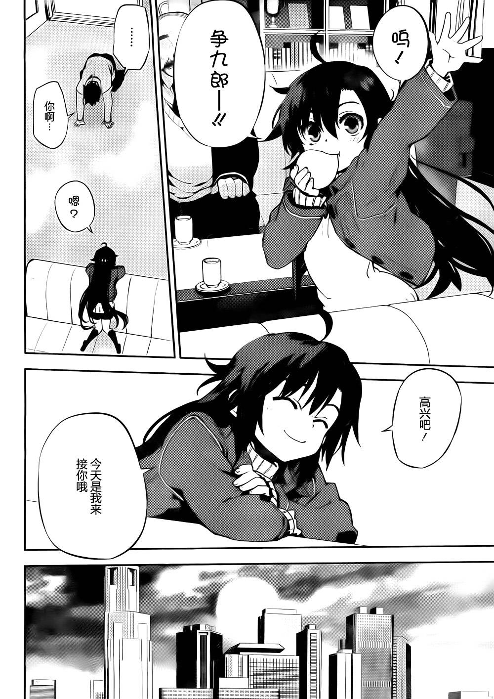 红 kure-nai第48话图