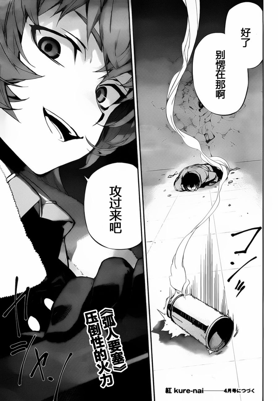 红 kure-nai第49话图