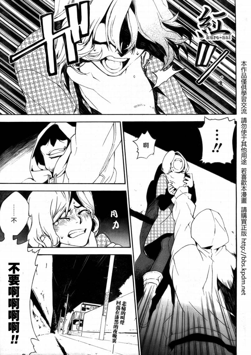 红 kure-nai第6话图